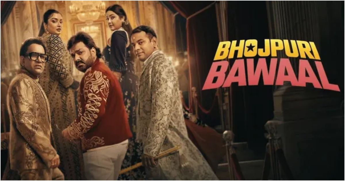 पहली बार एक साथ आए भोजपुरी सिनेमा के बड़े सितारे, ‘भोजपुरी बवाल’ में दिखेगी असली कहानी